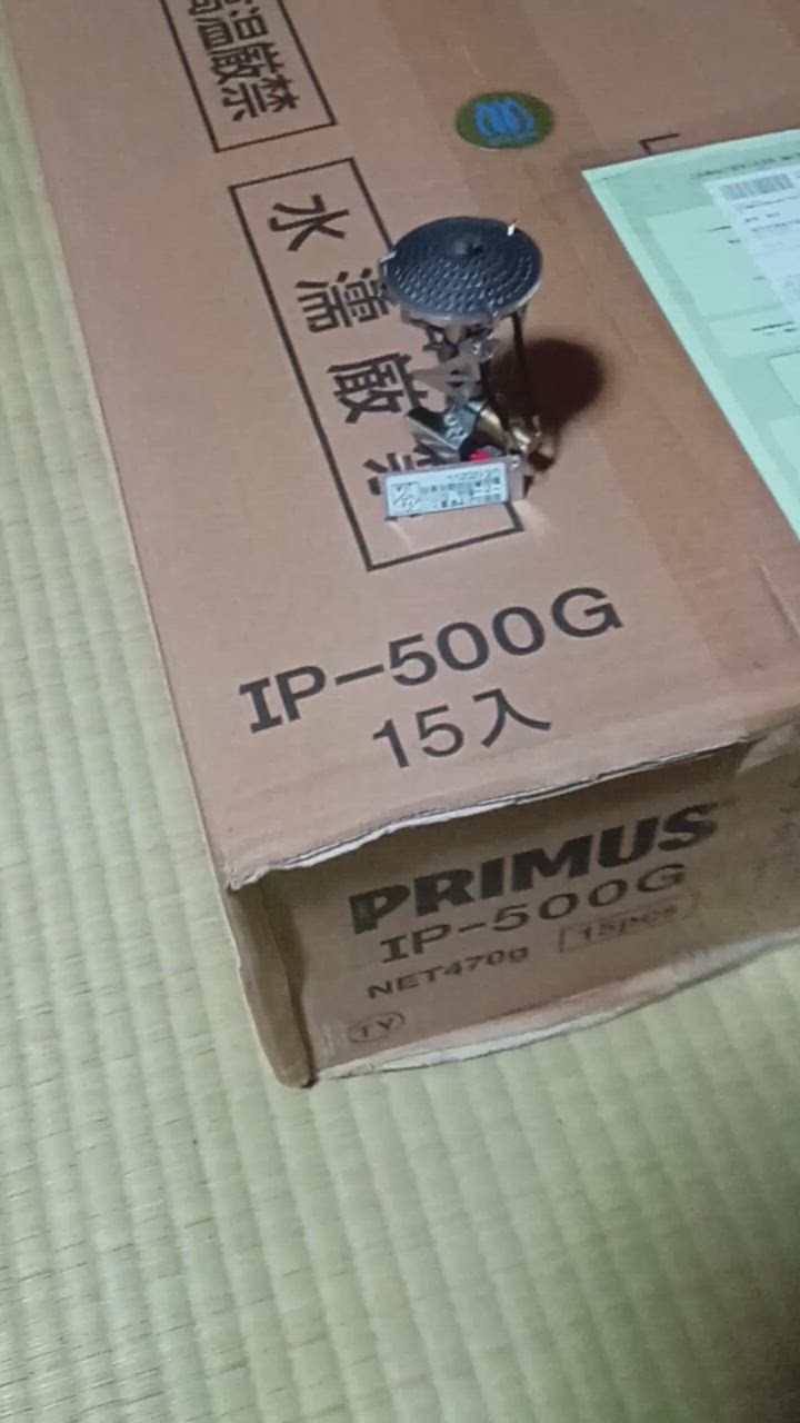 PRIMUS プリムス IP-500G ノーマルガス 大 15缶セット : グッド