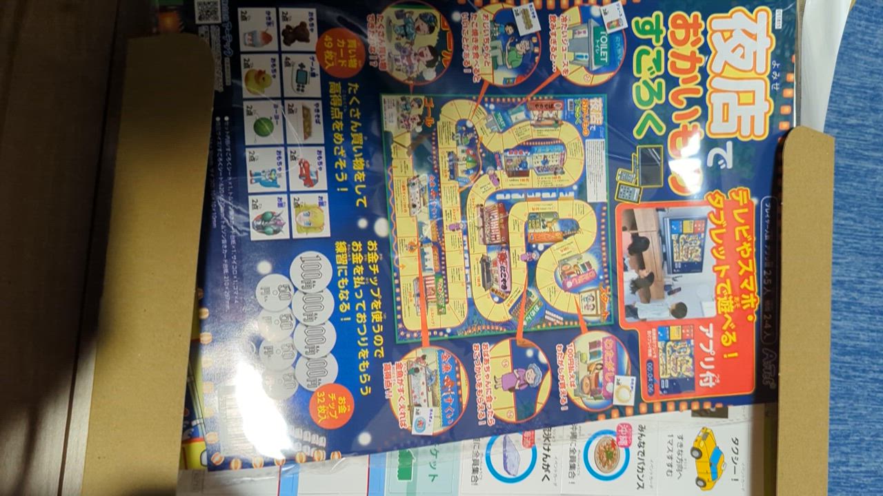 知育 すごろく 3点セット 幼児 子供 ボードゲーム カード ゲーム 知育 すごろく 3点セット 幼児 子供 ボードゲーム カード ゲーム