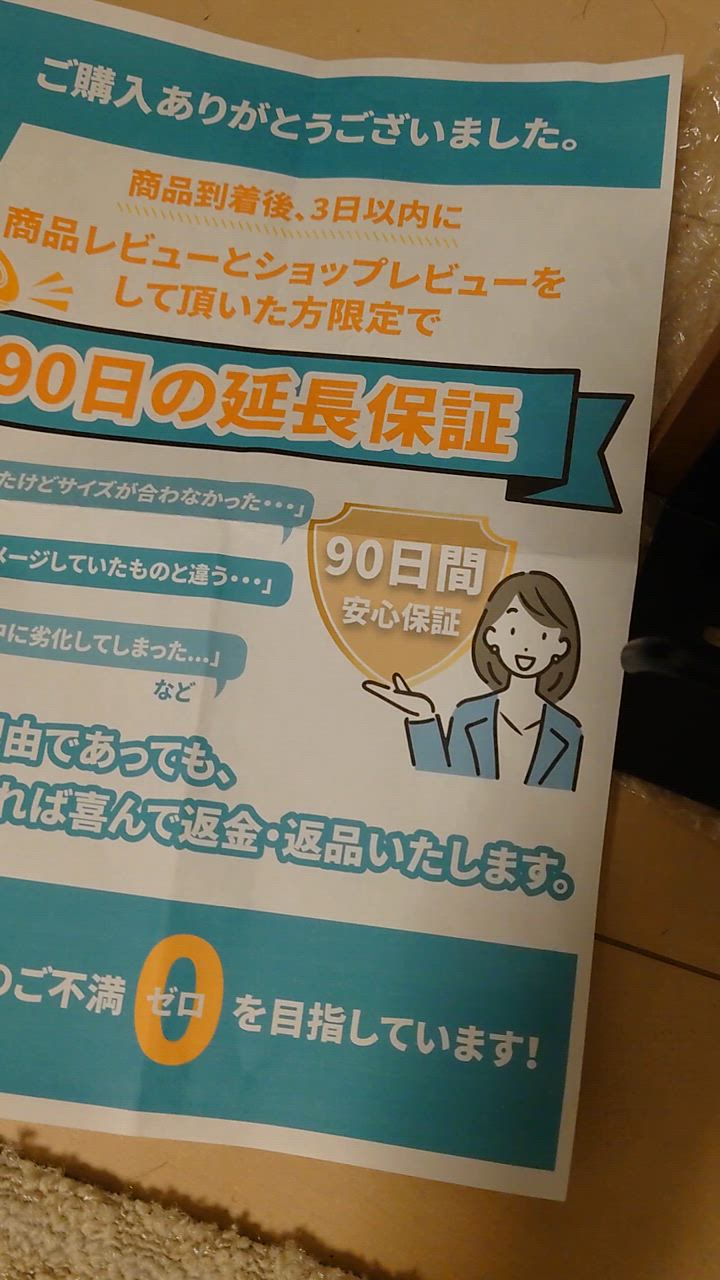 全体のレビュー動画のサムネイル | 2