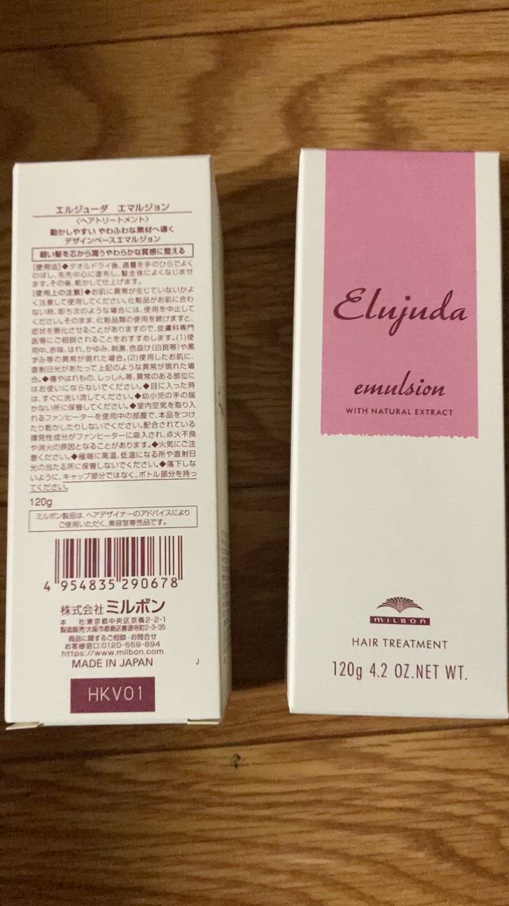 Elujuda 土日祝日出荷 2個セット ミルボン ディーセス