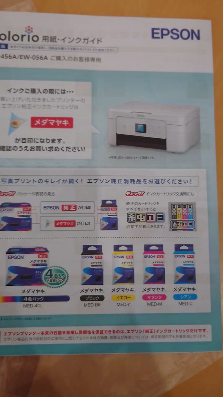 カラリオ エプソン EW-056A A4カラーインクジェットプリンター
