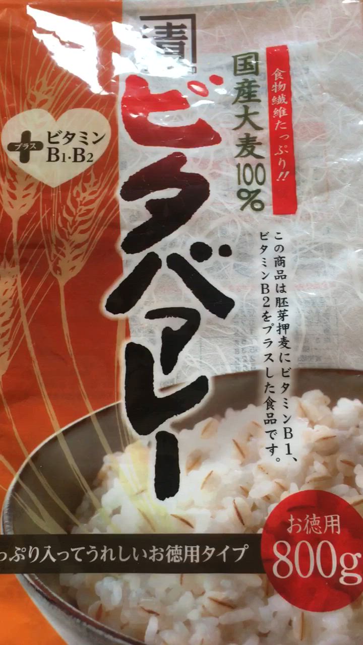 2025セール 西田精麦 800g お徳用 ビタバァレー 国産大麦100% ※カネキヨ印 麦・はと麦・押麦