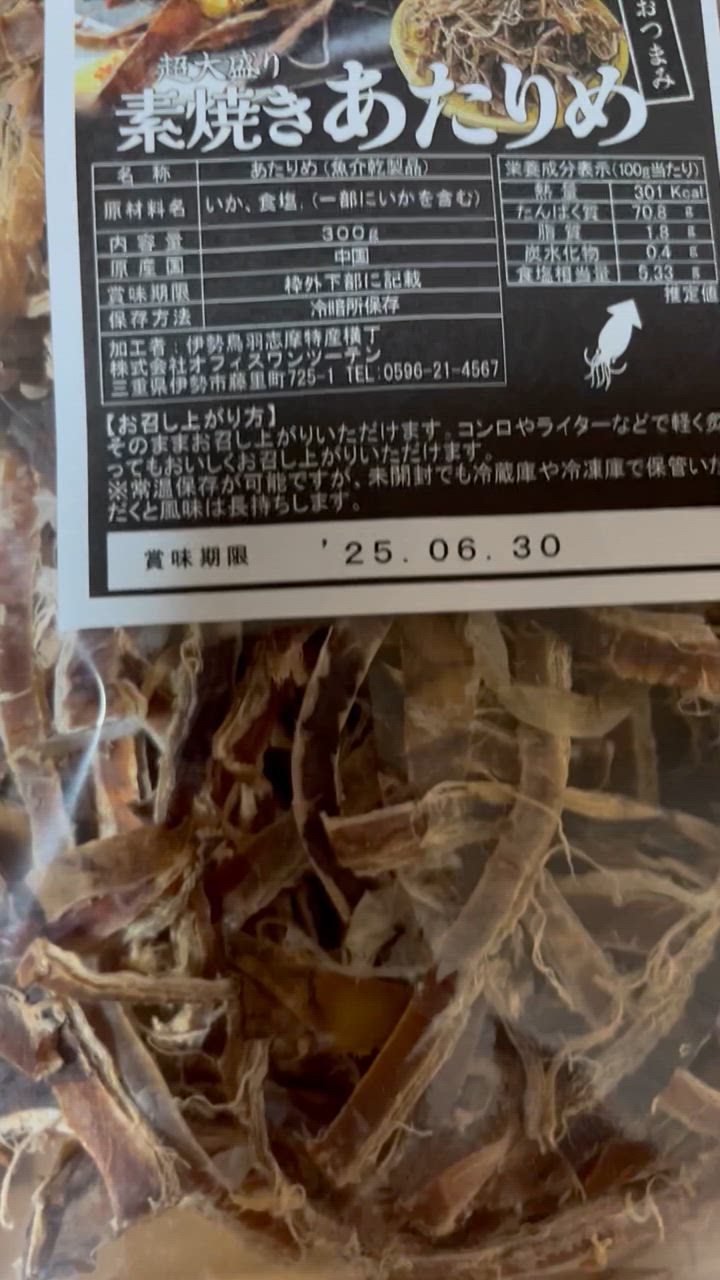 スルメイカ 冷凍いか 冷凍生いか 5杯 1パック セット （ 真空