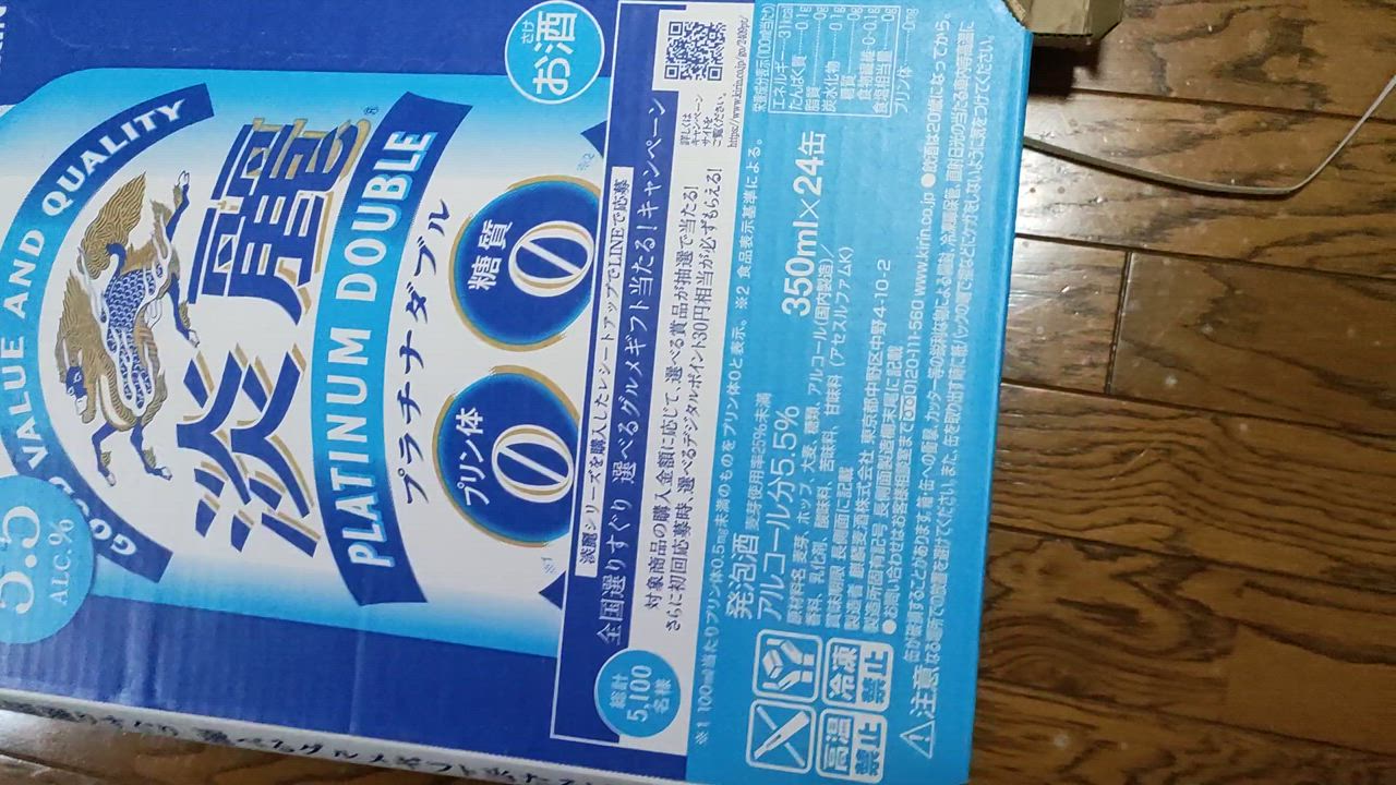 キリン 麒麟 淡麗 プラチナダブル 350ml 48本(24本×2ケース
