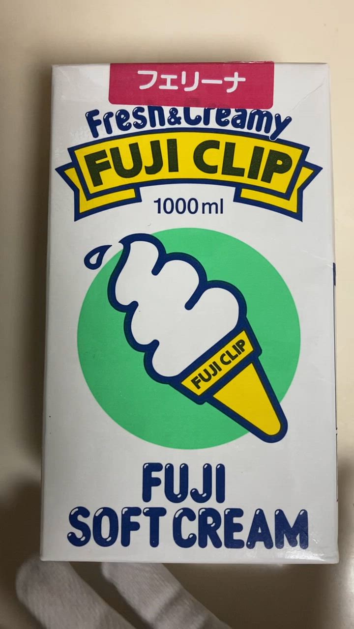 富士クリップ ソフトクリームの置物 特大サイズ 71hMpn1jnJL._UF350,350_QL50_.jpg
