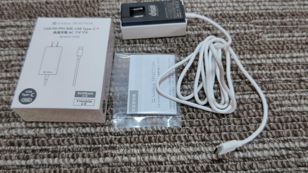 SoftBank SELECTION 急速充電器 タイプc USB PD対応 Type-C(TM SoftBank SELECTION 急速充電器 タイプc USB PD対応 Type-C(TM
