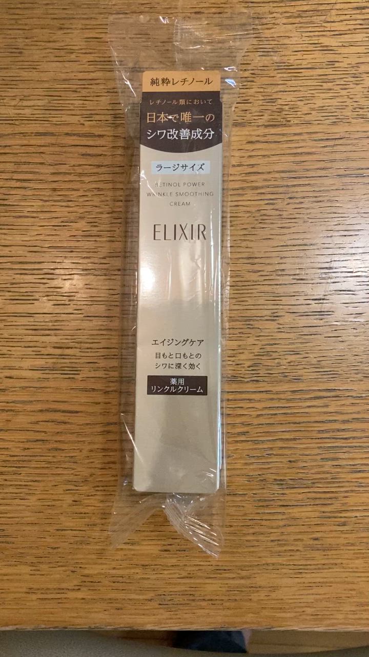 エリクシールシュペリエル ☆資生堂認定店 エリクシール