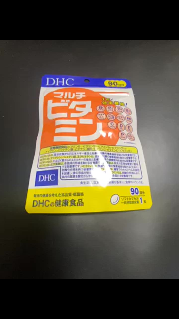 DHC マルチビタミン 徳用90日分 公式 最短即時発送 | サプリ