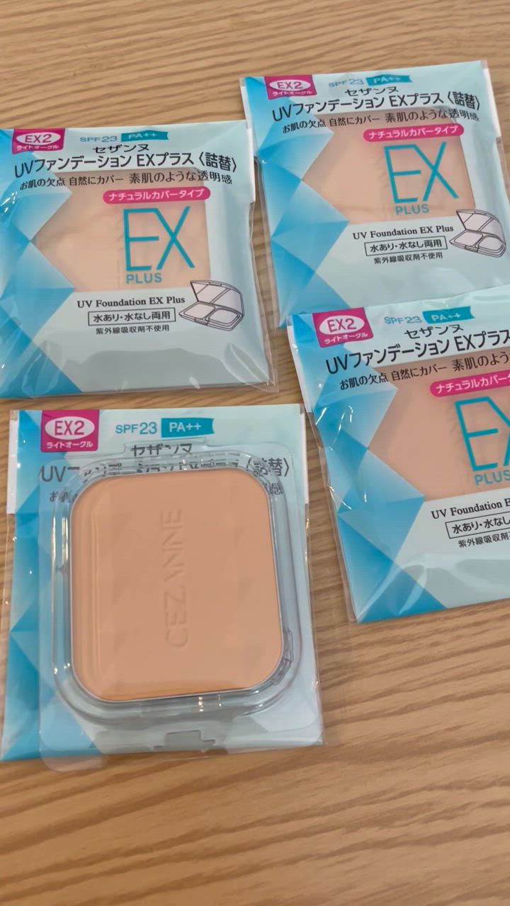 CEZANNE (ポスト投函)(セザンヌ)UVファンデーション EXプラス