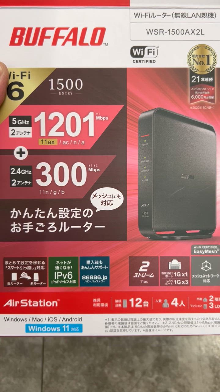 WSR-1500AX2L : Wi-Fiルーター : AirStation | バッファロー