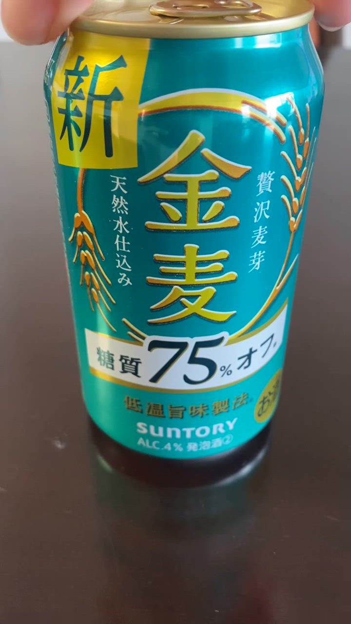 ビール beer 金麦 糖質75%OFF 350ml 48本 発泡酒 第3のビール 送料無料 サントリー 金麦 糖質75%off オフ  350ml×2ケース/48本(048)『YML』 : 4901777230071-sbl-2 : 酒のビッグボス - 通販 - Yahoo!ショッピング