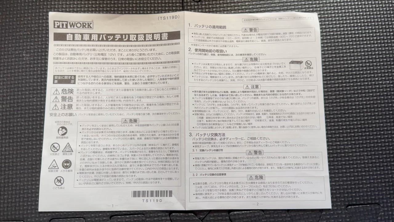 80D23L AYBGL-80D23MF 日産 バッテリー ハイブリット車補機用 フーガ DAA-HY51 : aybgl-80d23mf :  バッテリーのことならザバッテリー - 通販 - Yahoo!ショッピング