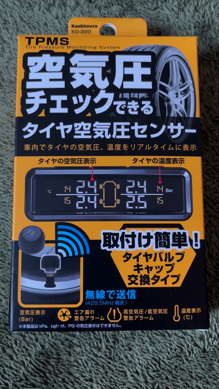 Kashimura KD-220 カシムラ タイヤ空気圧センサー エアバルブ
