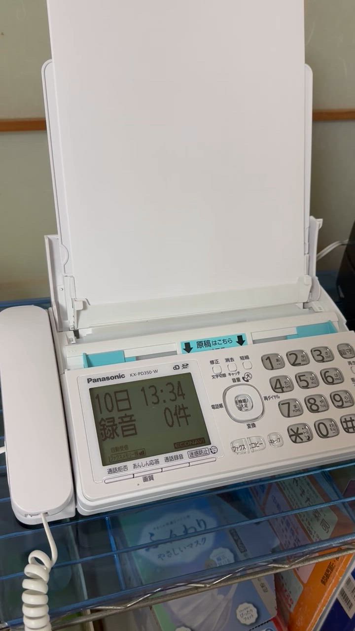 おたっくす 子機3台付 パナソニック 迷惑電話防止搭載(警告