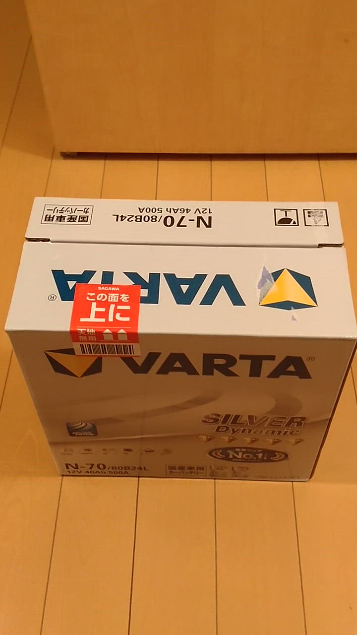 VARTA バルタ ハイスペック バッテリー N70 80B24L N-70/80B24L