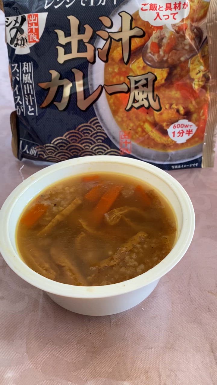 〆よか出汁飯 出汁カレー風 ( 250g ) 雑炊 ぞうすい 電子レンジ