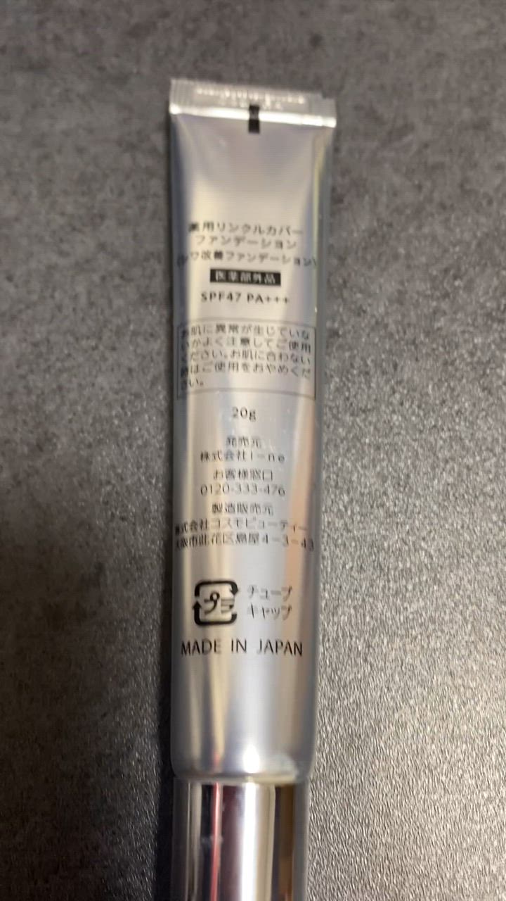 薬用リンクルカバー　ファンデーション　ナチュラルベージュ 20g×5 薬用リンクルカバーファンデーション 20g