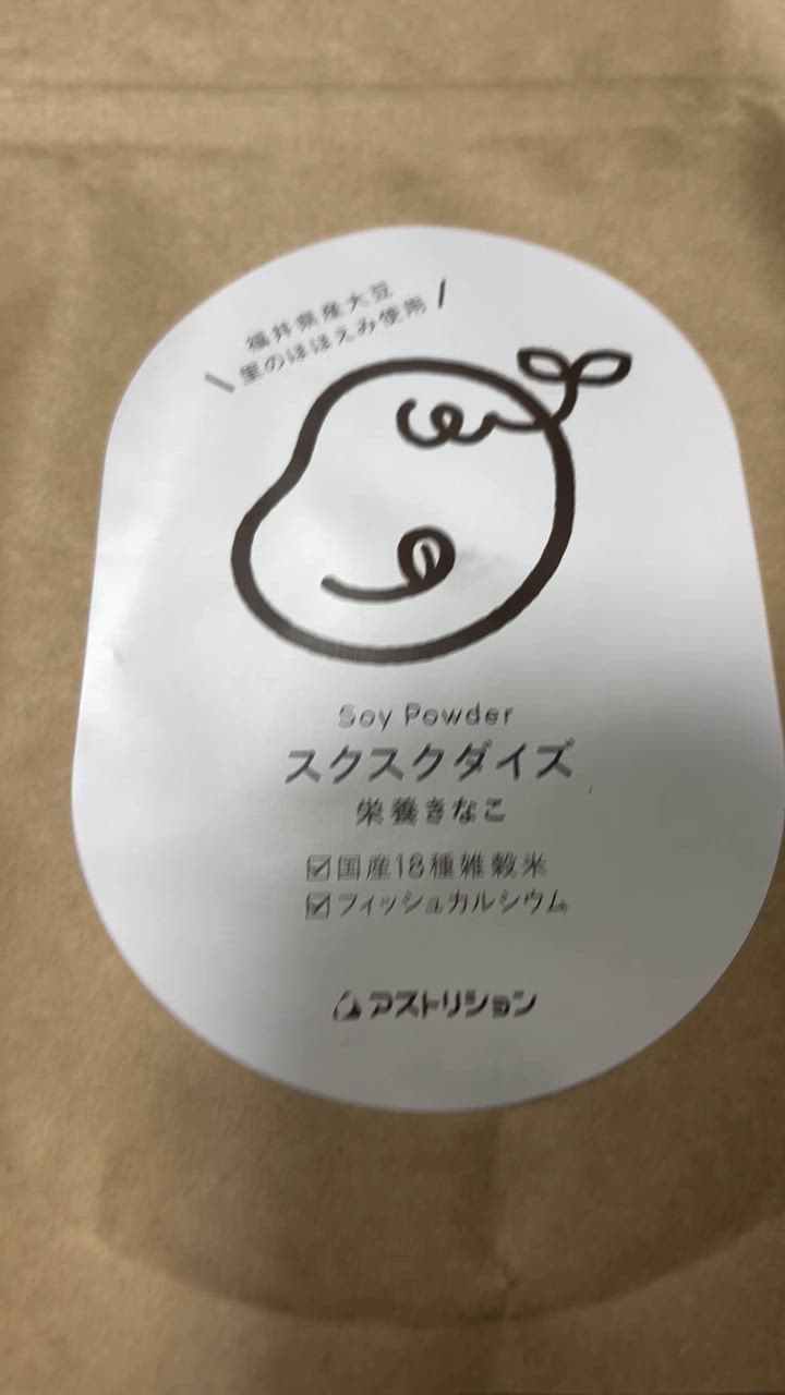公式】スクスクダイズ｜きな粉で子供の鉄分・カルシウム補給