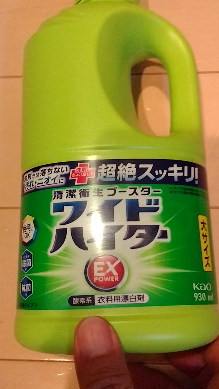 ワイドハイター 花王 ワイドハイターEXパワー 大 本体 930ml