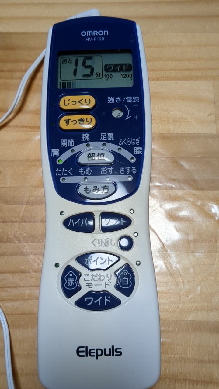 オムロン 低周波治療器 エレパルス マッサージ器 電気治療器