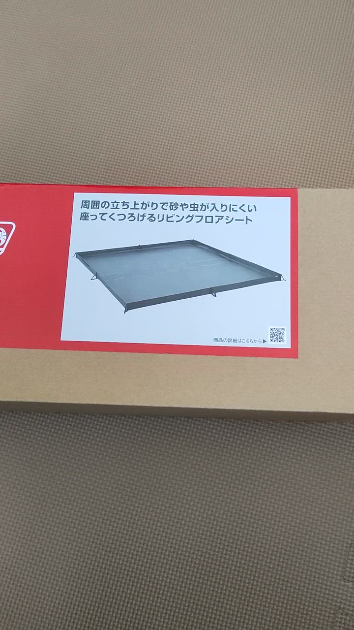 Coleman コールマン グランドシート リビングフロアシート/300W