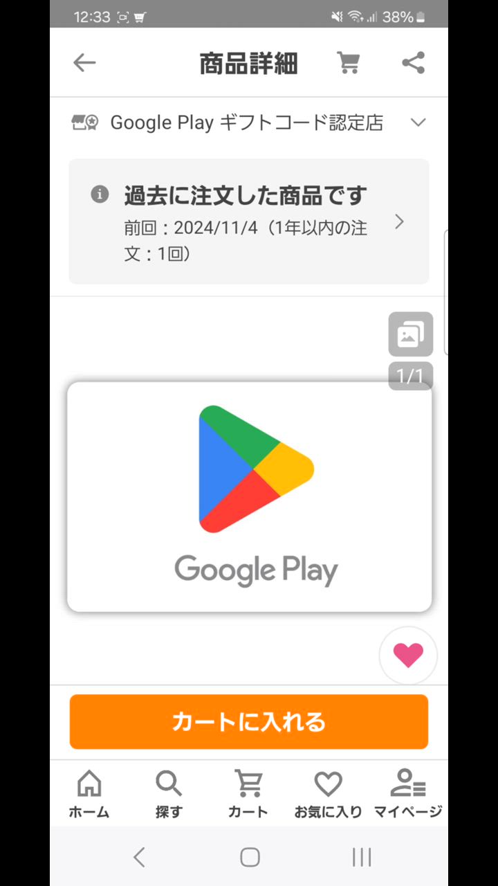 Google Play ギフトコード : 1000 : Google Play ギフトコード認定店 - 通販 - Yahoo!ショッピング