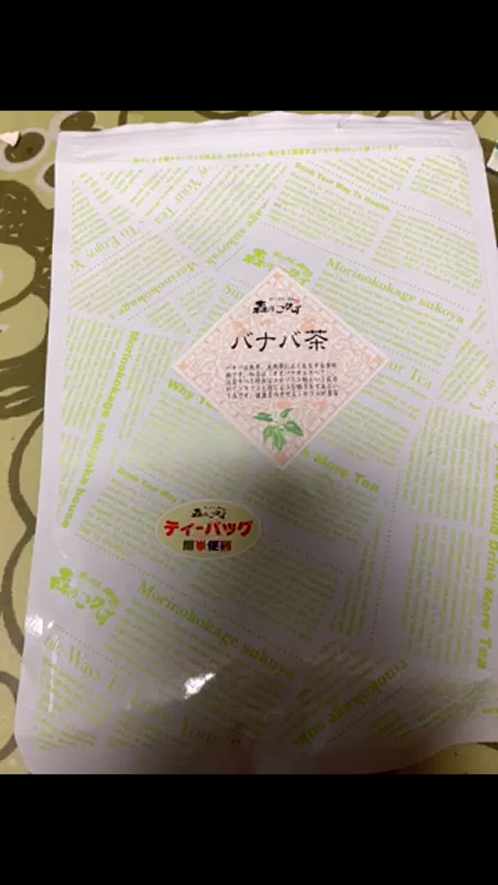 【プロフ必見】バナバ茶ティバッグ3g x 20包 プロフ必見】バナバ茶ティバッグ3g x 20包 - メルカリ