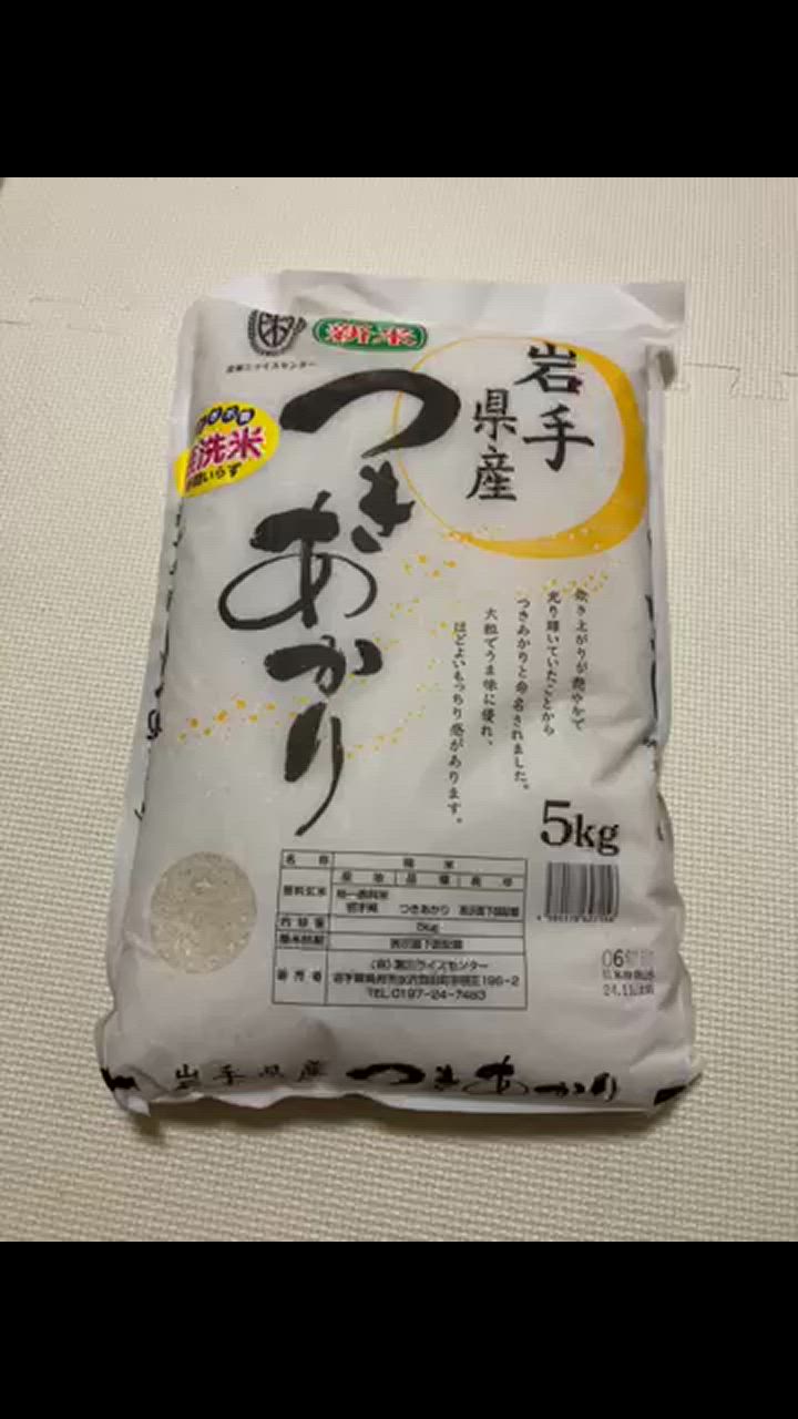 米　つきあかり　10kg 岩手県産　農家直送 つきあかり 米 10kg 白米 岩手県産 : 佐々木米穀店 - 通販