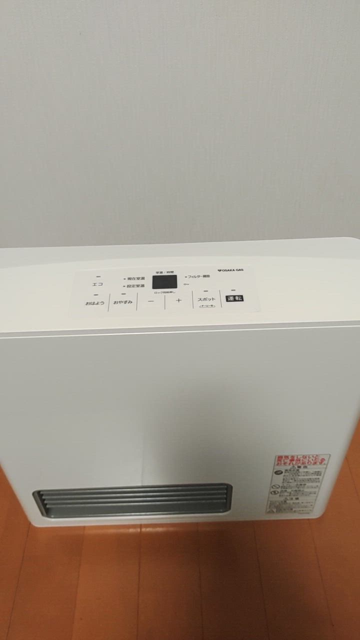 OSAKA GAS ガスファンヒーター 5902 ホワイト 楽天市場】[140-5902-13A] Standard model（スタンダードモデル