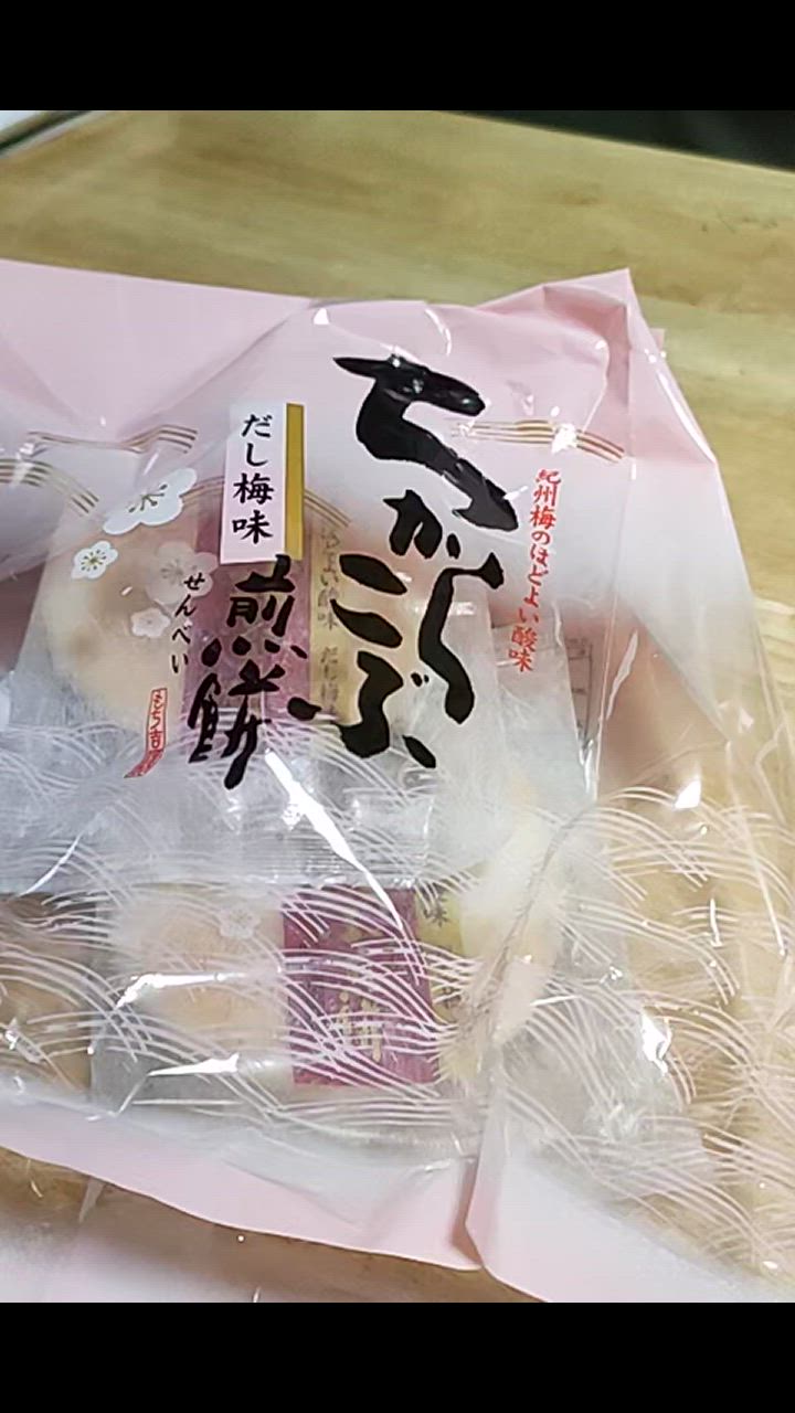 ちからこぶ煎餅 詰替パック だし梅味 : もち吉 - 通販 - Yahoo