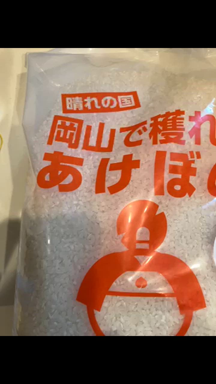 精米　岡山県産　あけぼの １０キロ　100%単一原料米　即発送 岡萬 米 お米 令和6年産 10kg アケボノ 岡山県産 (5kg×2袋) 送料
