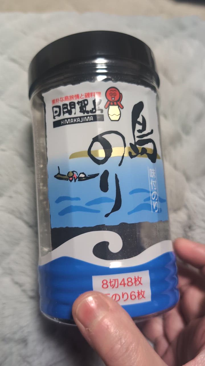 日間賀島味付け海苔卓上用 2025年12月賞味期限　12本入り 送料無料 日間賀島 のり 島のり 日間賀島海苔 味付け海苔 味付け