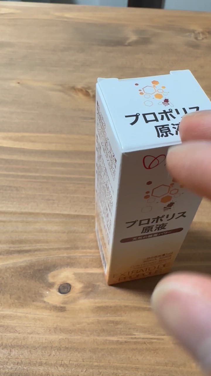 AFC プロポリス 原液 30mL 3個セット 栄養豊富な天然プロポリス