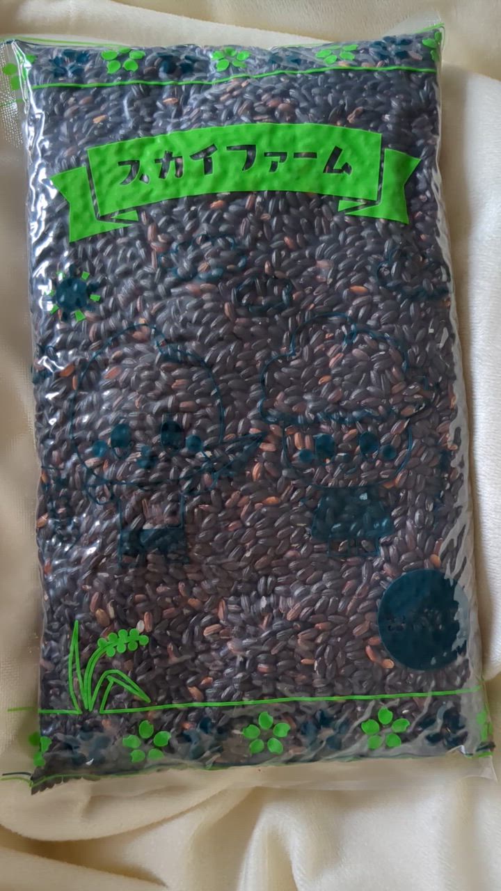 令和6年産 黒米 900g 【450g×2袋】 ポイント消化 雑穀米 お試し 令和6年産 黒米 900g 【450g×2袋】 ポイント消化 雑穀米 お試し