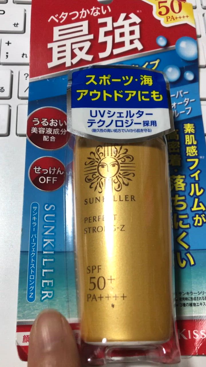 サンキラー 伊勢半 サンキラー パーフェクトストロングZ SPF50+