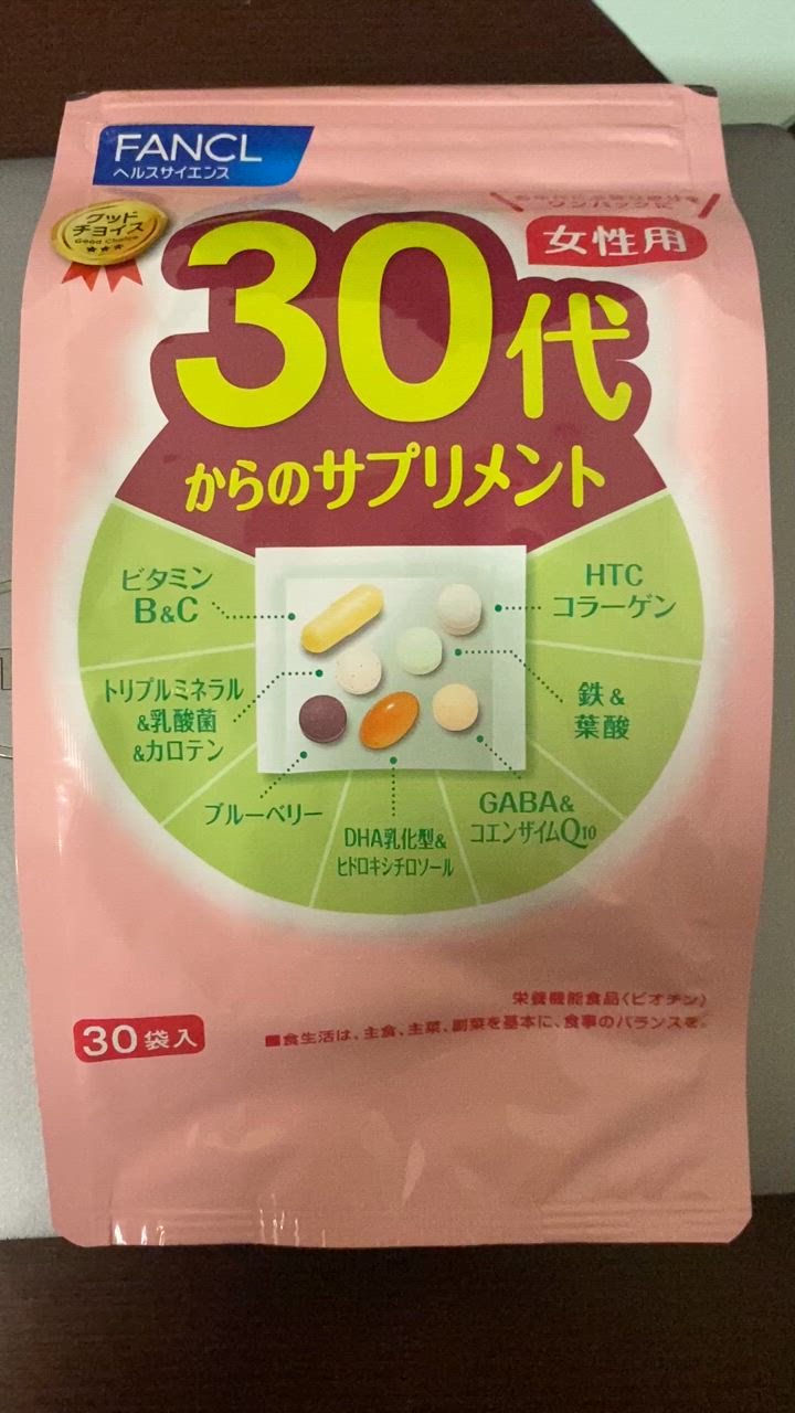 FANCL 30代からのサプリメント 女性用 栄養機能食品 45〜90日分 FANCL 30代からのサプリメント 女性用 栄養機能食品 45〜90日分