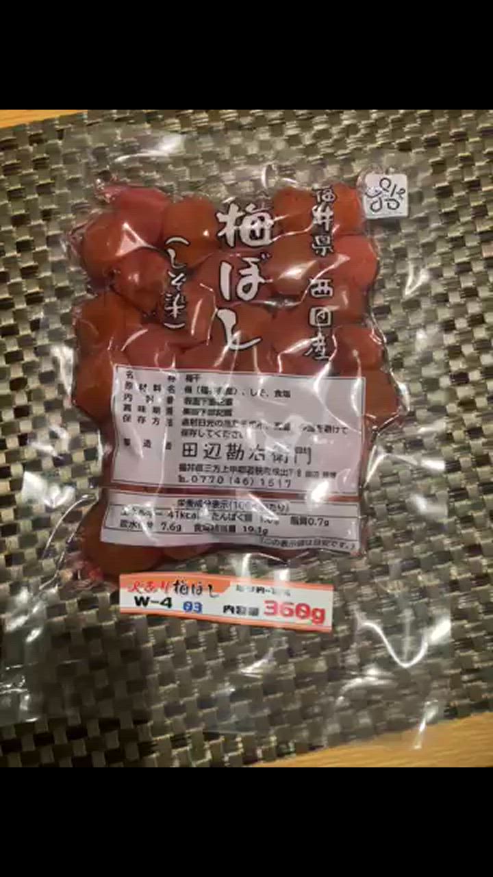 梅干し 訳あり 小粒 小さいサイズ 福井梅 紅映 無添加 すっぱい