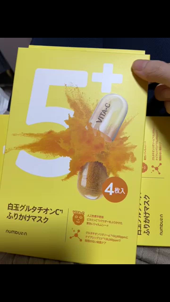 ナンバーズイン 5番 白玉グルタチオンＣふりかけマスク 4枚入り×9箱 numbuzin [numbuzin] 5番 白玉グルタチオンC ふりかけ マスク 4