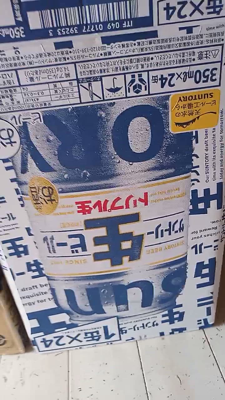 SUNTORY ビール beer 送料無料 サントリー 生ビール トリプル生
