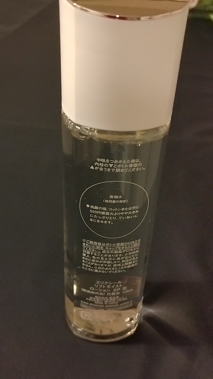 エリクシール　リフトモイストSP　化粧水2本乳液2本　とてもしっとり　つめかえ 61v2WCDcSUL._UF350,350_QL80_.jpg