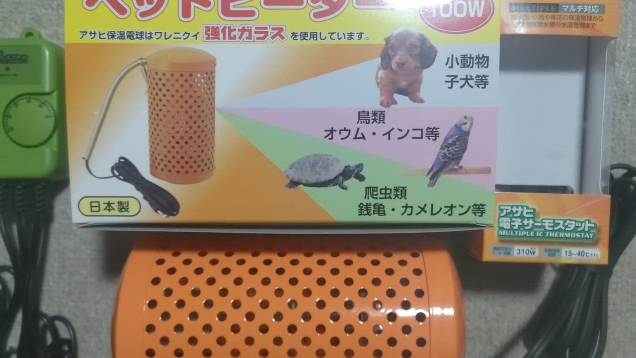 アサヒ ペットヒーター100W【当店限定オリジナルセット