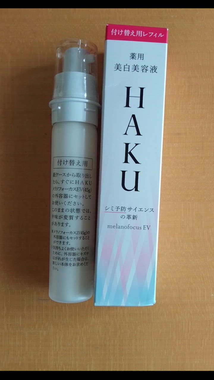 ☆資生堂認定店 資生堂 HAKUメラノフォーカスEV（レフィル）45g (送料無料） : 14554 : matsuya-cosmetics - 通販  - Yahoo!ショッピング