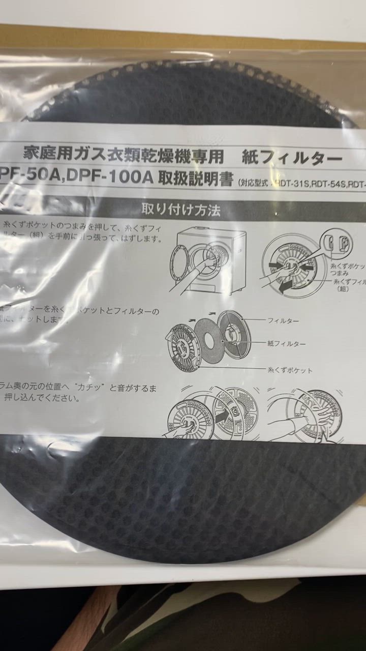 リンナイ (メール便発送) リンナイ 家庭用 ガス衣類乾燥機専用