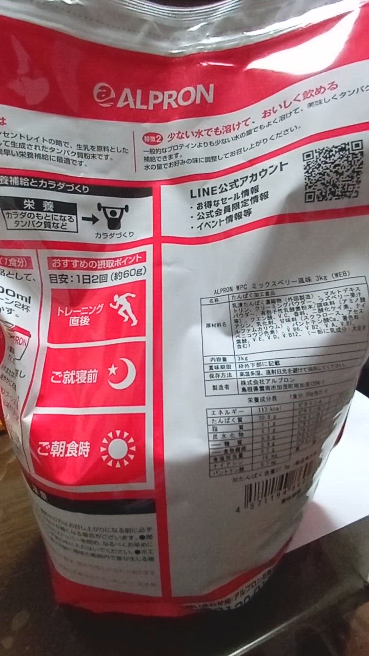 アルプロン 【10%OFF】ホエイプロテイン 3kg ココアミルク