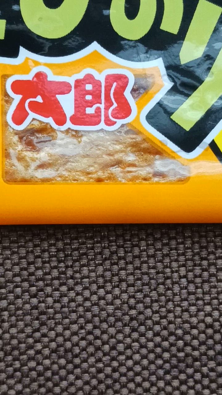 わさびのり太郎 駄菓子 お菓子 懐かしの味 1枚 : お買い得ネット