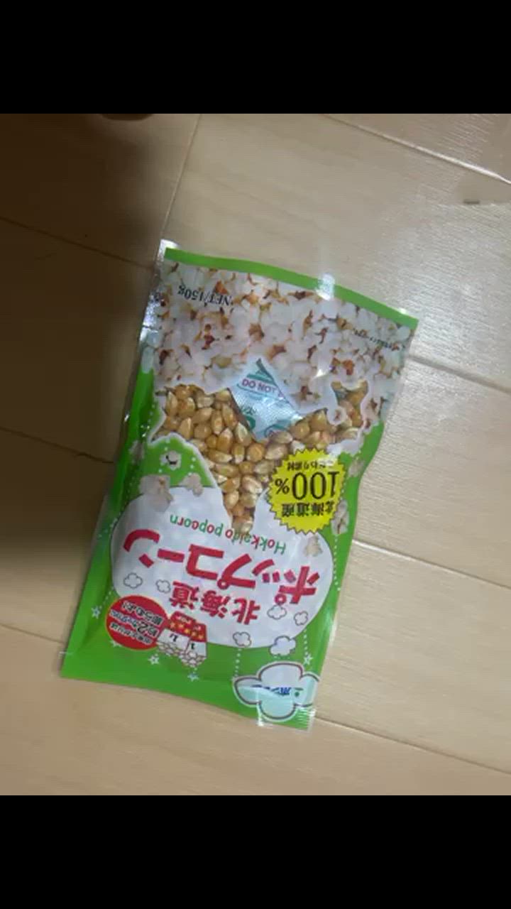 ホクレン 無添加 北海道ポップコーン 豆 北海道産 とうもろこし