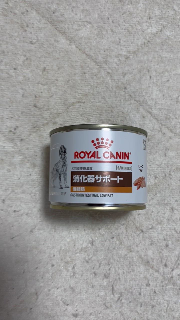 ロイヤルカナン 食事療法食 犬用 消化器サポート 低脂肪
