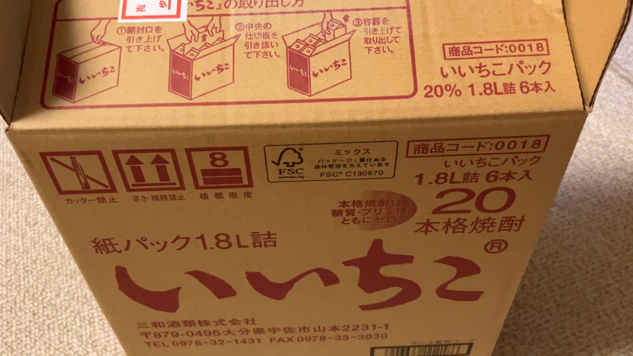 いいちこ 全国送料無料 20度 1.8Lパック×6本 1ケース 1800ml 三