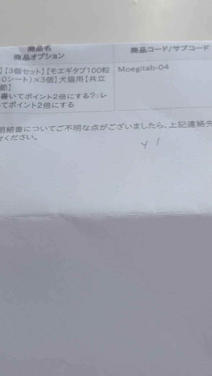 あすつく】【3個セット】【モエギタブ 100粒（10粒×10シート