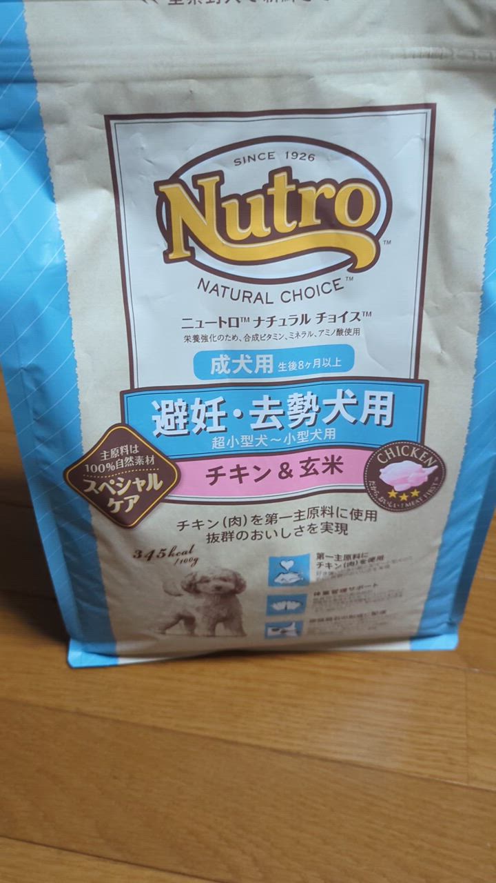 ナチュラルチョイス 犬 フード ニュートロ ドッグフード 避妊
